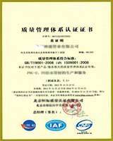 鍍鋅鋼管、方管、鋼管廠(chǎng)、廣東鋼管廠(chǎng)、佛山鋼管廠(chǎng)、熱浸鋅鋼管、佛山方管廠(chǎng)管理體系認(rèn)證