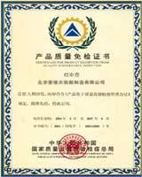 鍍鋅鋼管、方管、鋼管廠(chǎng)、廣東鋼管廠(chǎng)、佛山鋼管廠(chǎng)、熱浸鋅鋼管、佛山方管廠(chǎng)產(chǎn)品質(zhì)量檢驗(yàn)證書(shū)