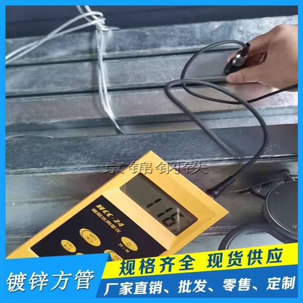 鍍鋅方管廠家哪家最靠譜？